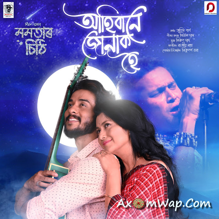 Aahibane Jonak Hoi Mp3 Song Download- Aahibane Jonak Hoi (From 'Latest ...